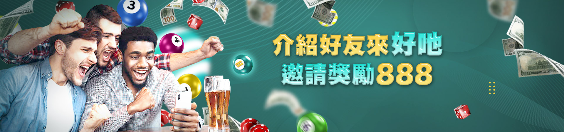 錢來也娛樂城體育投注優惠