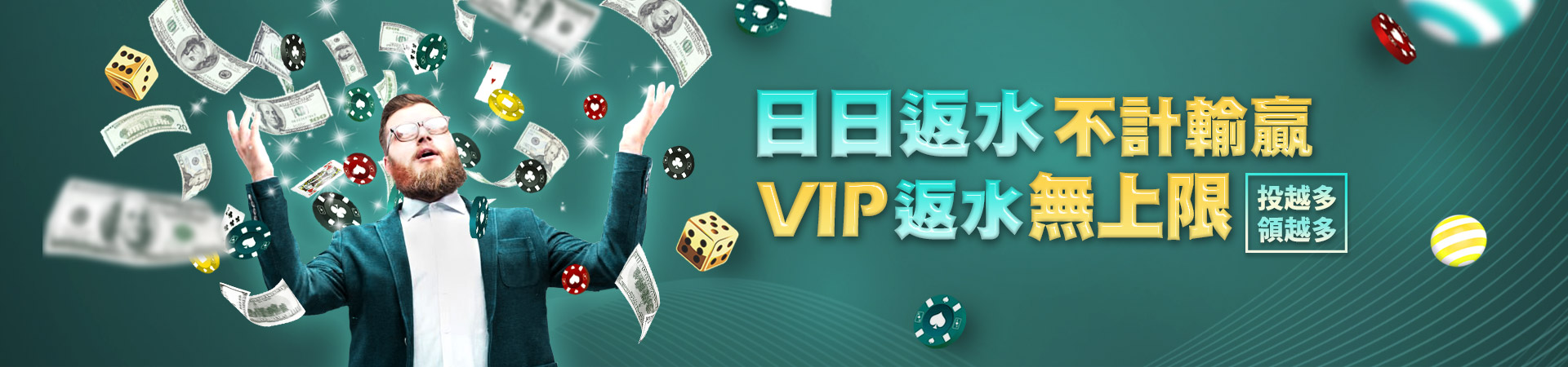 錢來也娛樂城真人百家樂優惠