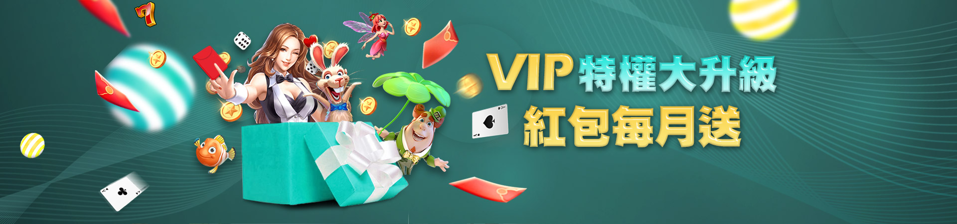 錢來也娛樂城棋牌遊戲優惠