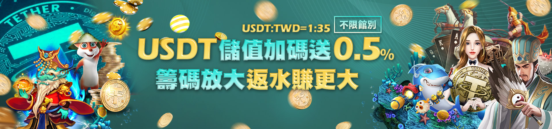 錢來也娛樂城會員專屬福利